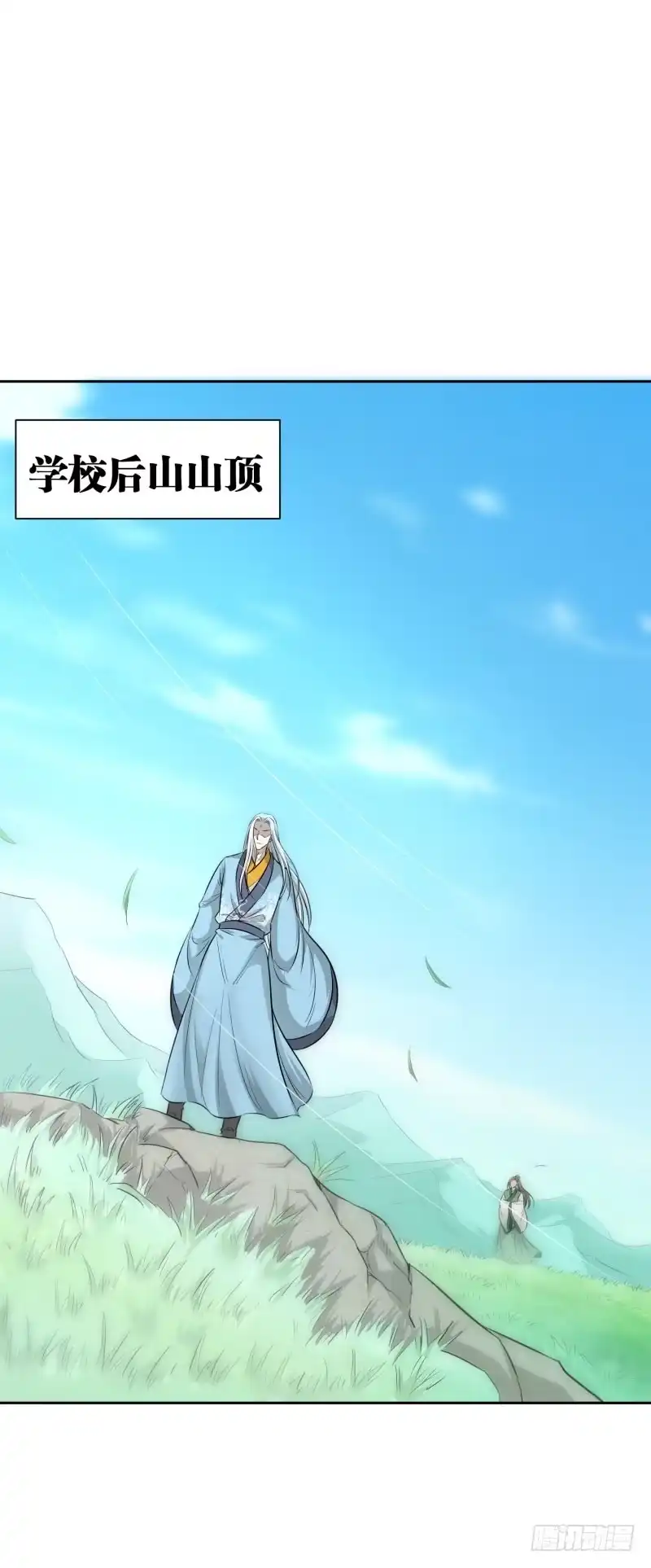 《爆宠狂妻之神医五小姐》老师，要离开了？ 第4页