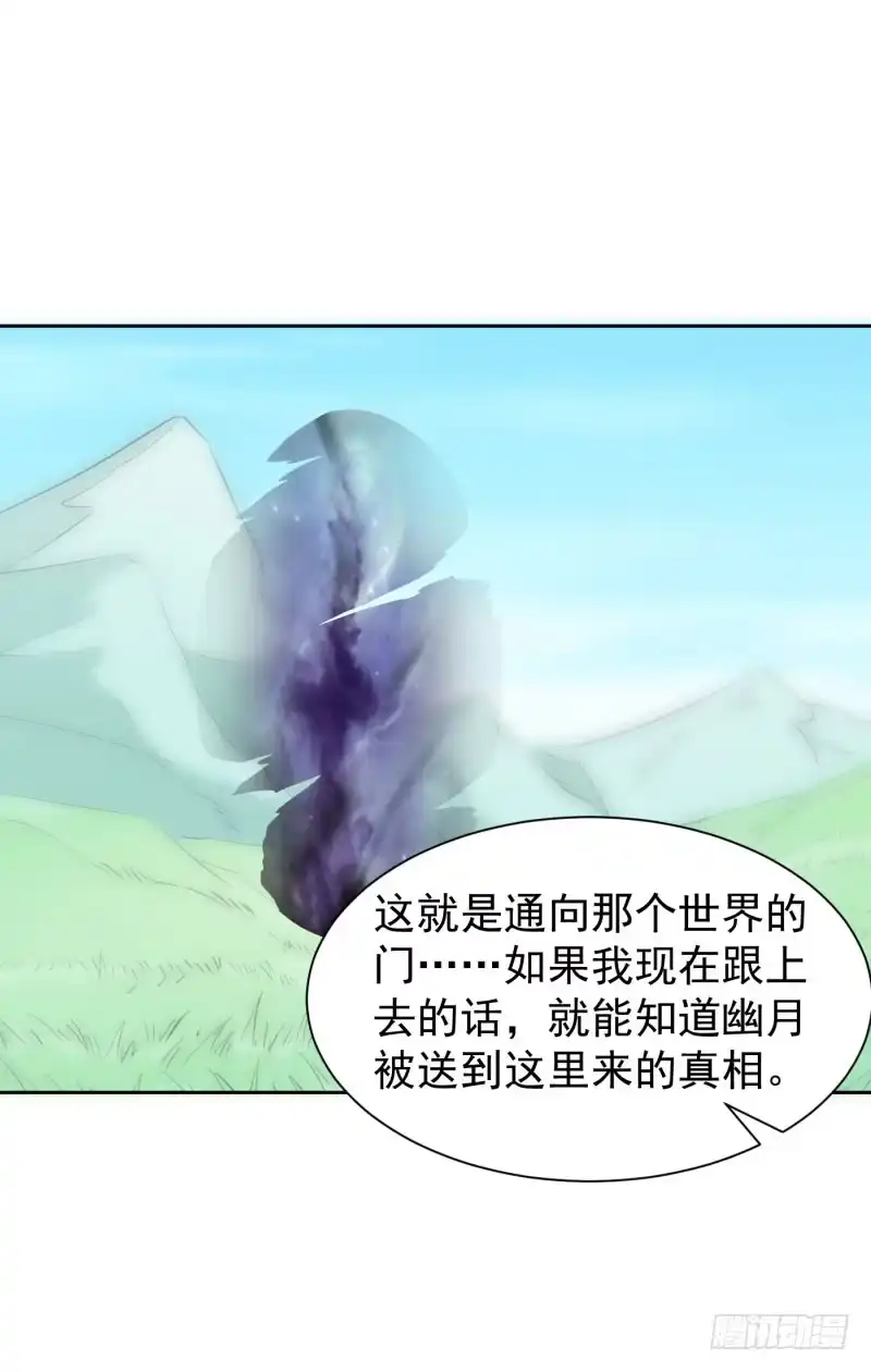 《爆宠狂妻之神医五小姐》老师，要离开了？ 第29页