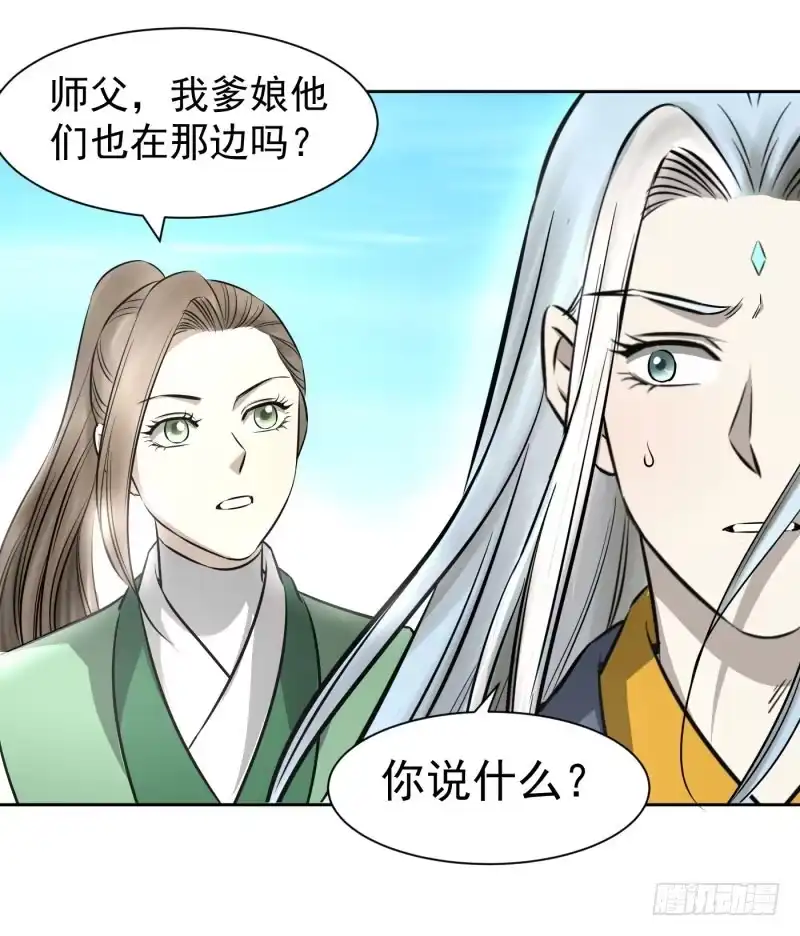 《爆宠狂妻之神医五小姐》老师，要离开了？ 第10页