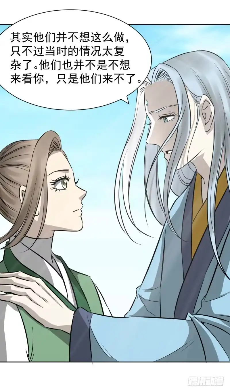 《爆宠狂妻之神医五小姐》老师，要离开了？ 第14页