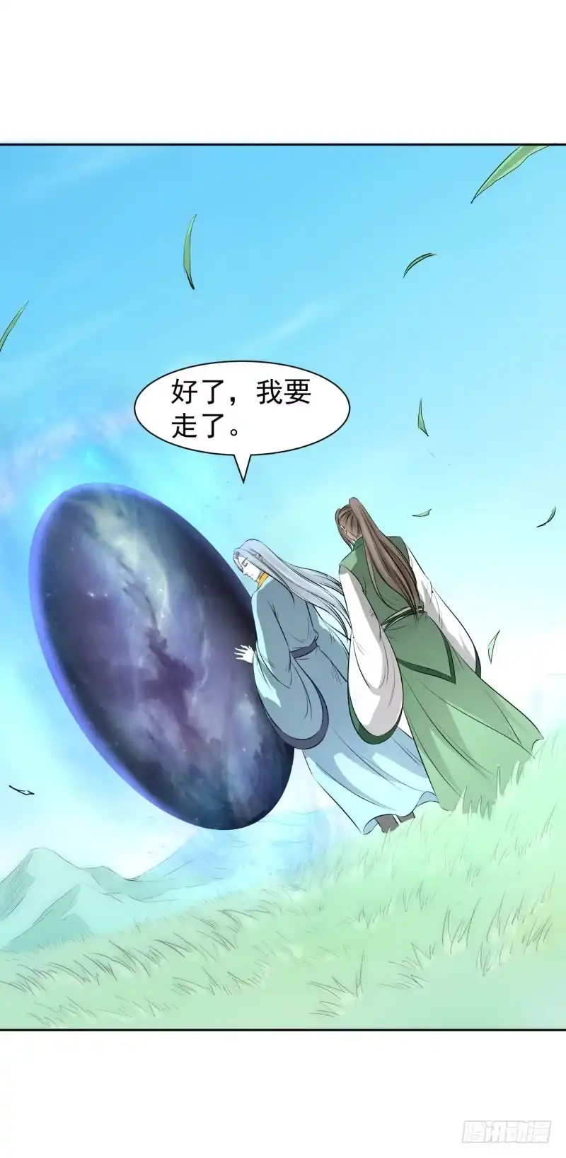 《爆宠狂妻之神医五小姐》老师，要离开了？ 第25页