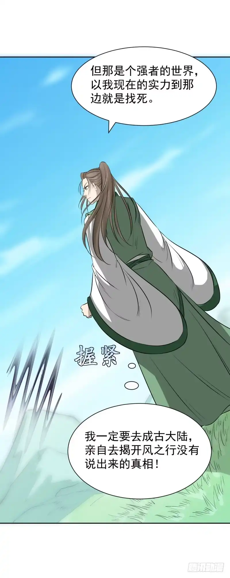 《爆宠狂妻之神医五小姐》老师，要离开了？ 第30页