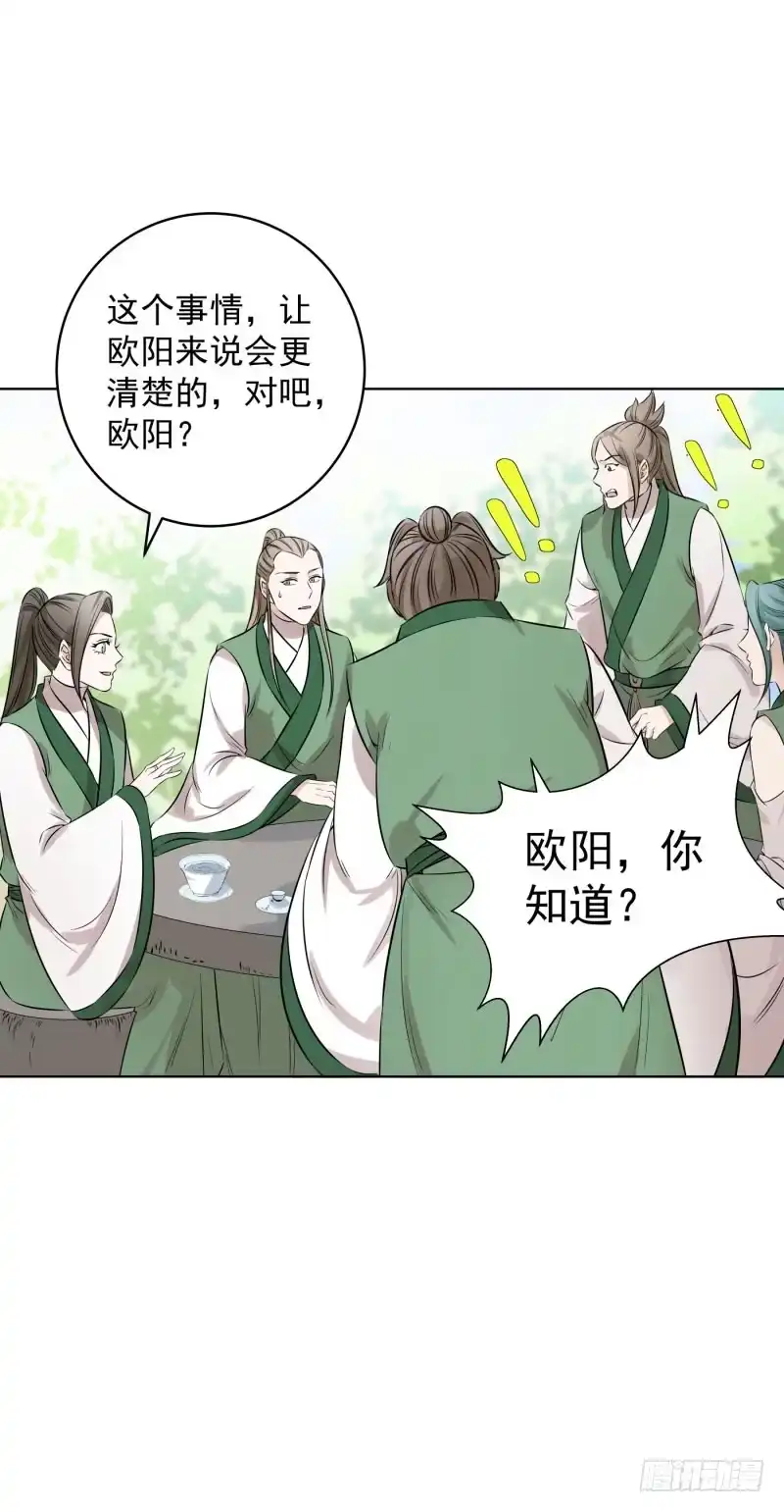 《爆宠狂妻之神医五小姐》成古大陆...... 第10页
