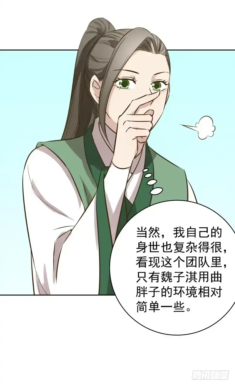 《爆宠狂妻之神医五小姐》成古大陆...... 第22页