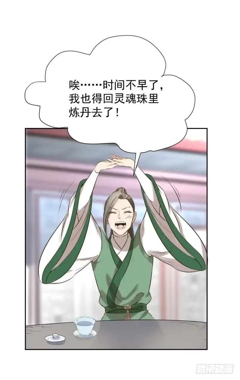 《爆宠狂妻之神医五小姐》成古大陆...... 第23页