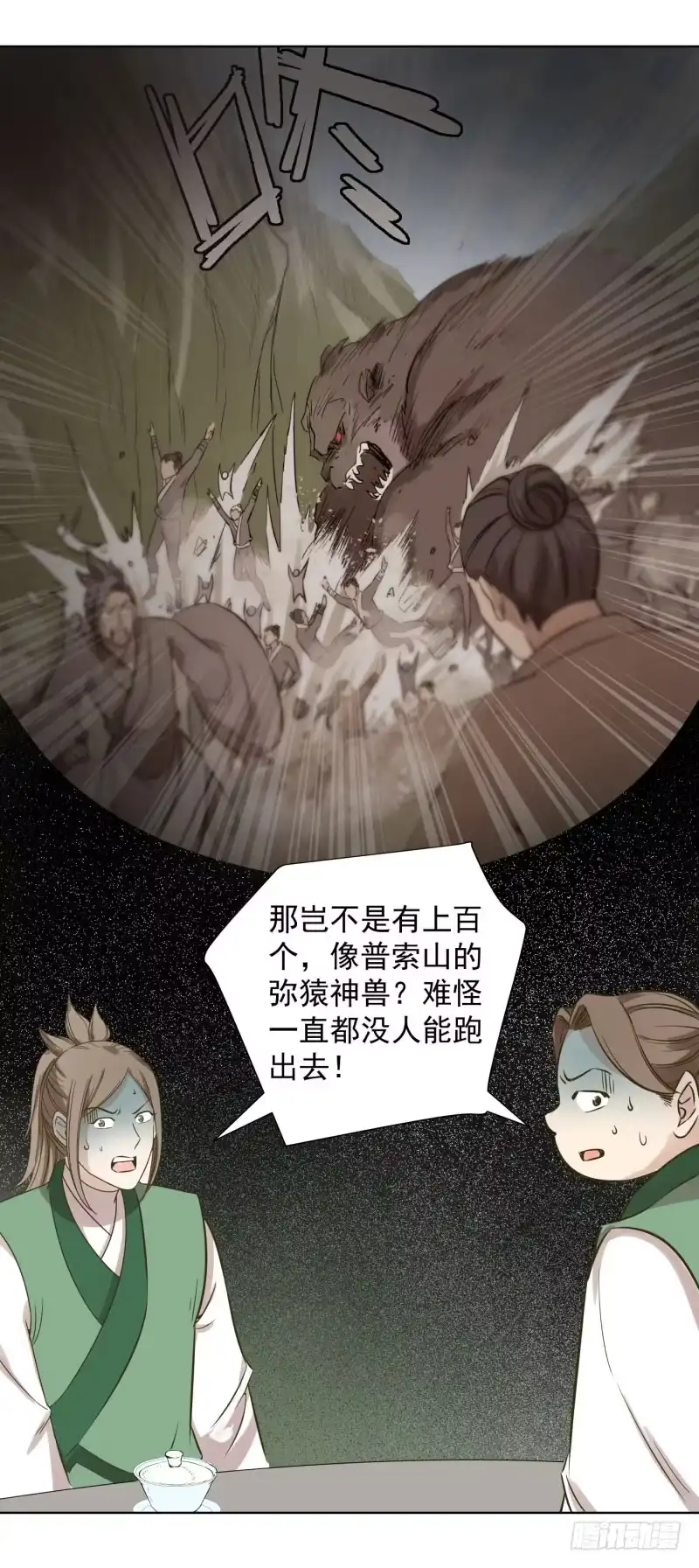 《爆宠狂妻之神医五小姐》成古大陆...... 第14页