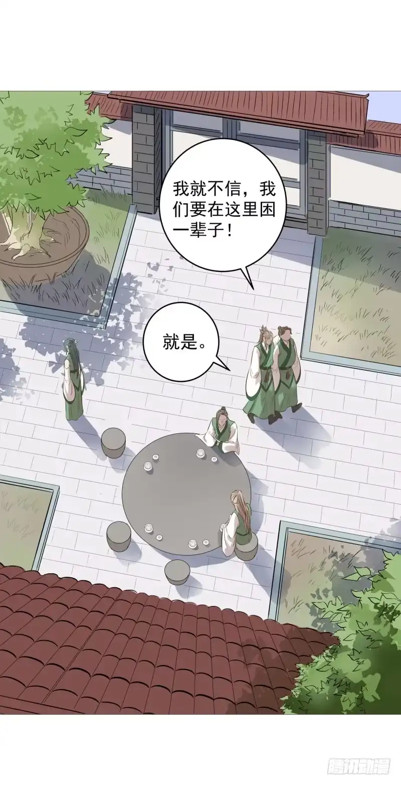 《爆宠狂妻之神医五小姐》成古大陆...... 第17页