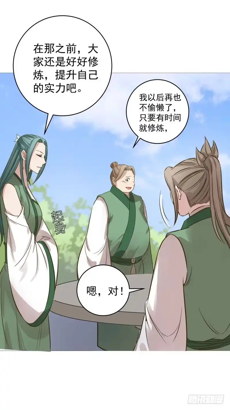 《爆宠狂妻之神医五小姐》成古大陆...... 第16页