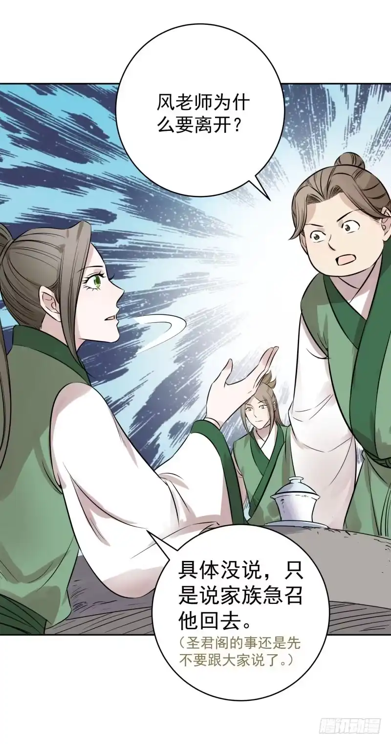 《爆宠狂妻之神医五小姐》成古大陆...... 第3页