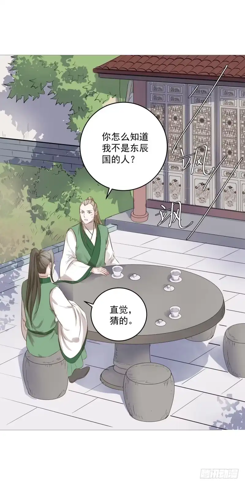 《爆宠狂妻之神医五小姐》成古大陆...... 第18页