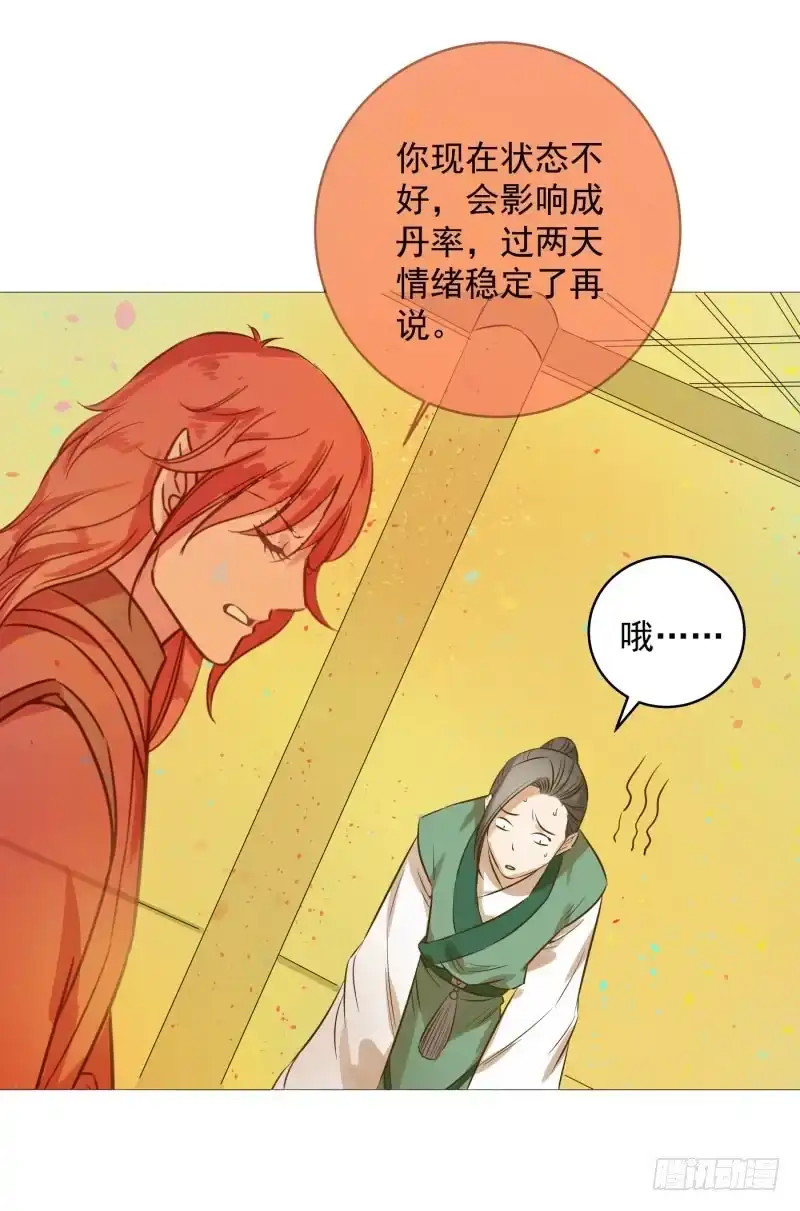 《爆宠狂妻之神医五小姐》成古大陆...... 第26页