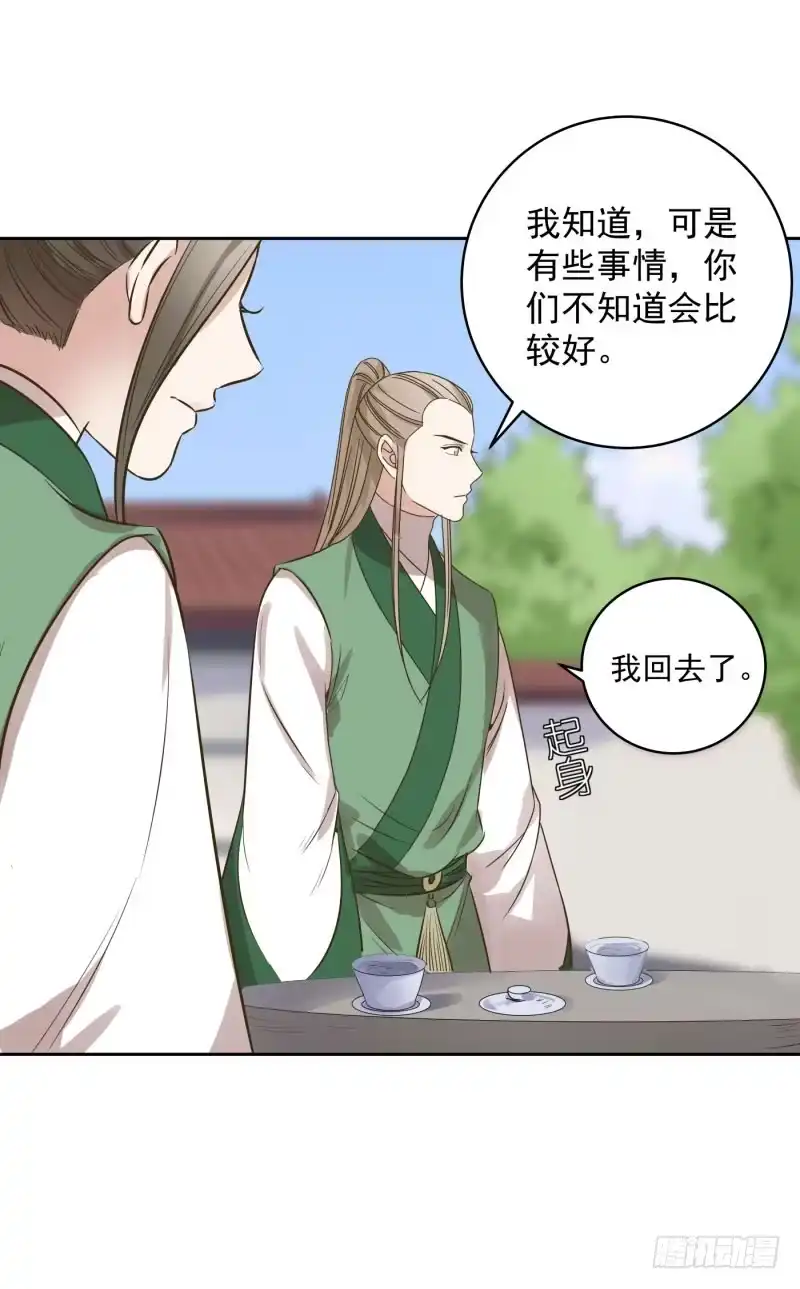 《爆宠狂妻之神医五小姐》成古大陆...... 第20页