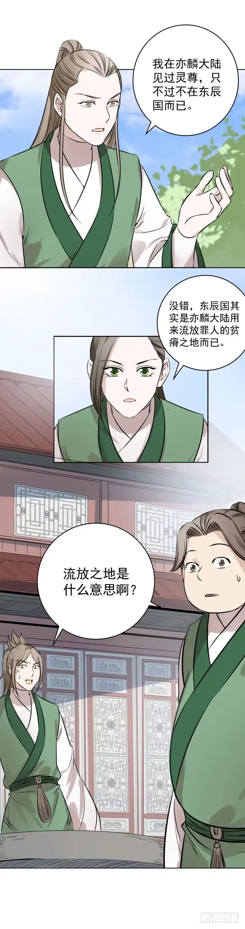 《爆宠狂妻之神医五小姐》成古大陆...... 第9页