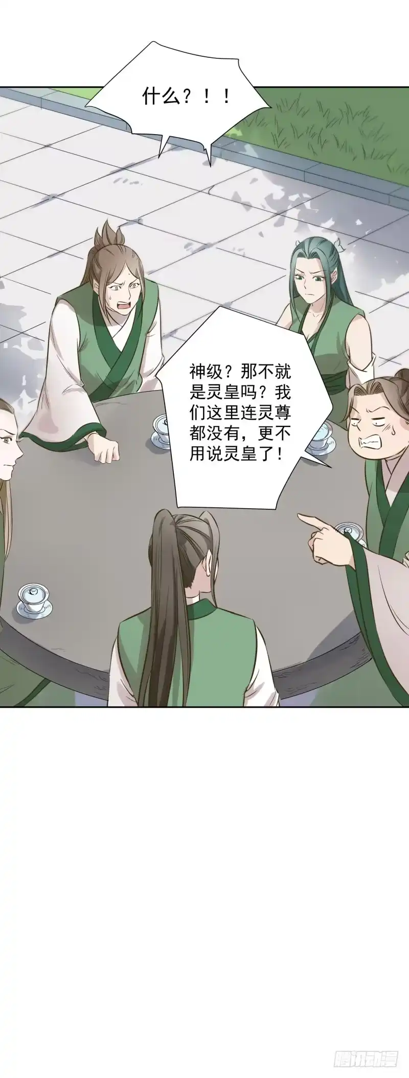 《爆宠狂妻之神医五小姐》成古大陆...... 第8页