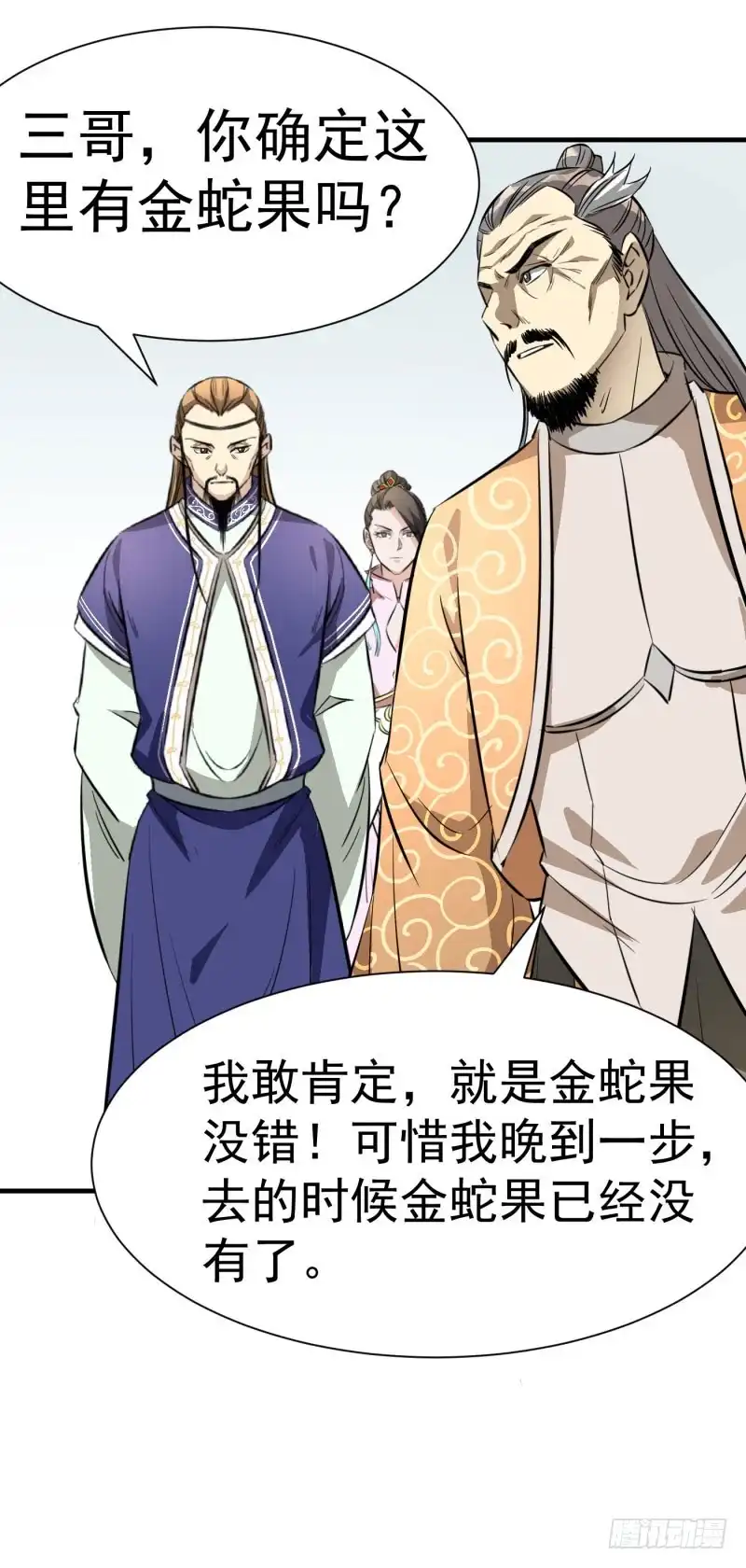 《爆宠狂妻之神医五小姐》五间上房！ 第13页
