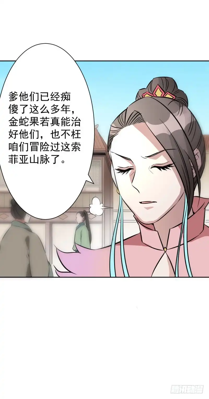 《爆宠狂妻之神医五小姐》五间上房！ 第16页