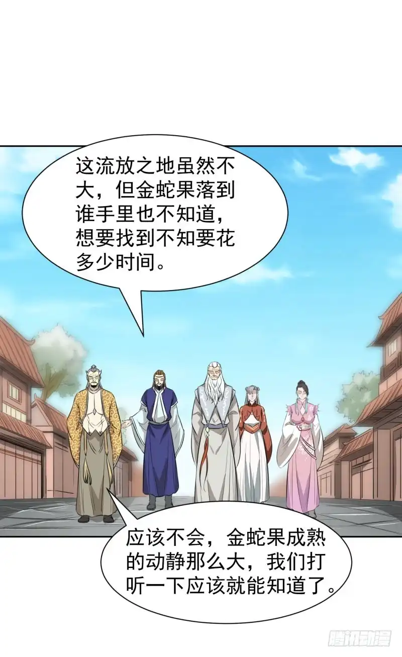 《爆宠狂妻之神医五小姐》五间上房！ 第18页