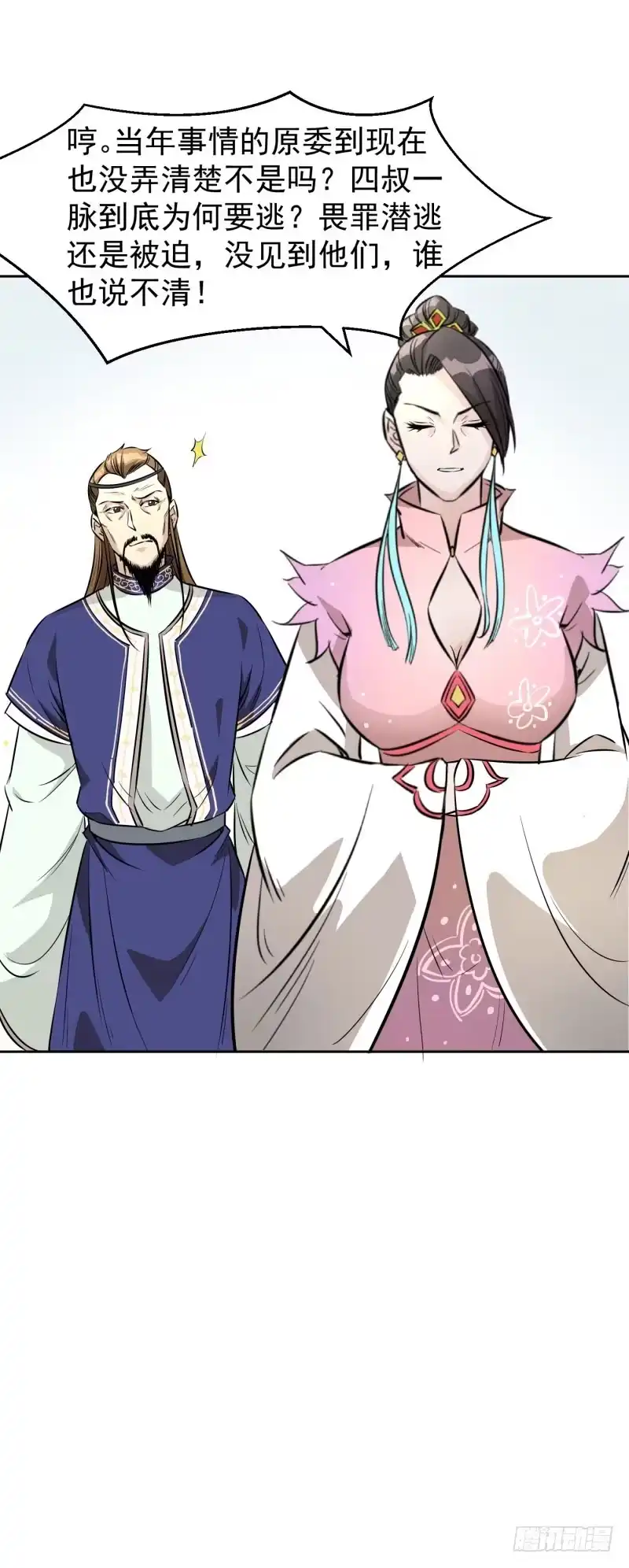 《爆宠狂妻之神医五小姐》五间上房！ 第10页