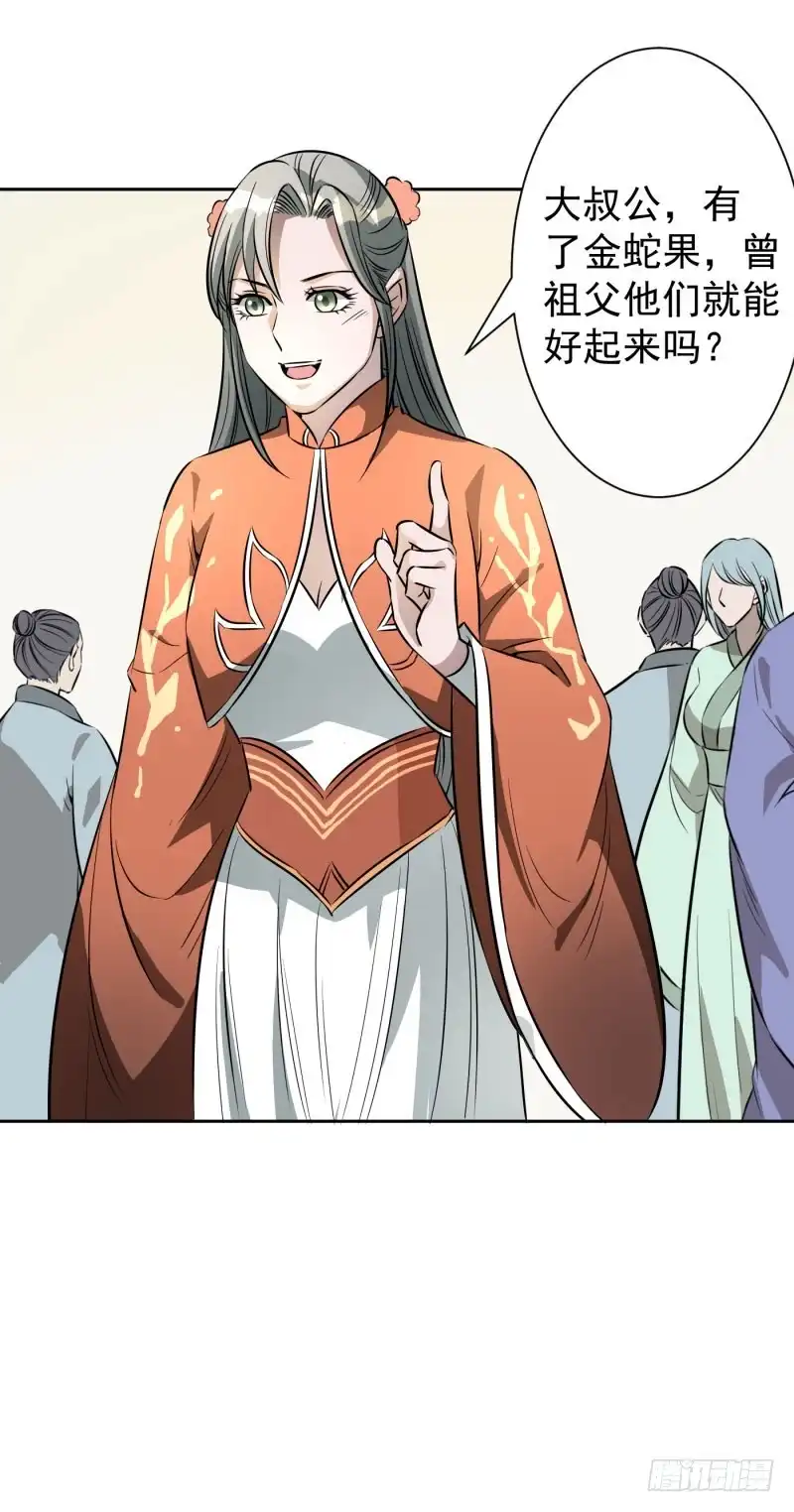 《爆宠狂妻之神医五小姐》五间上房！ 第14页