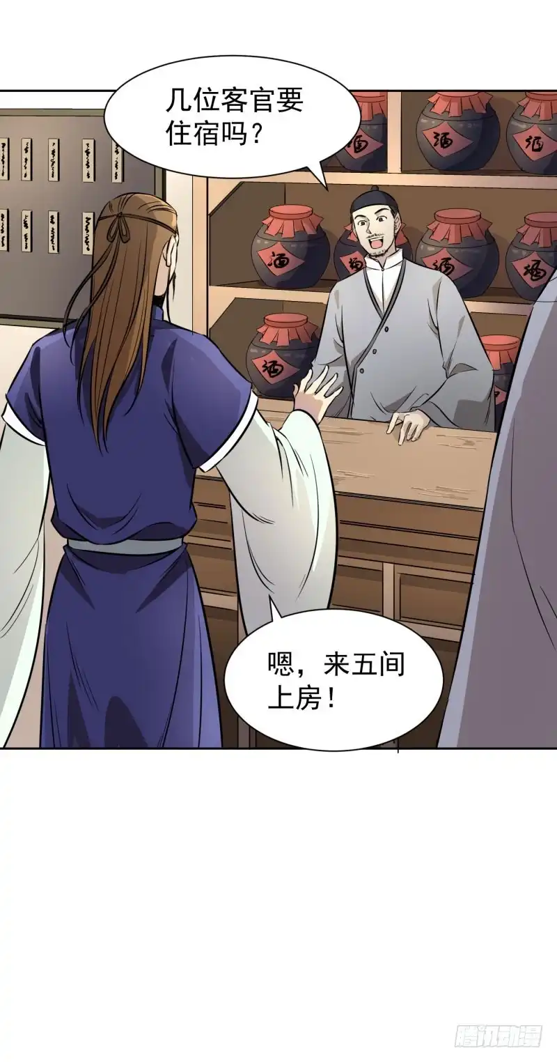 《爆宠狂妻之神医五小姐》五间上房！ 第20页