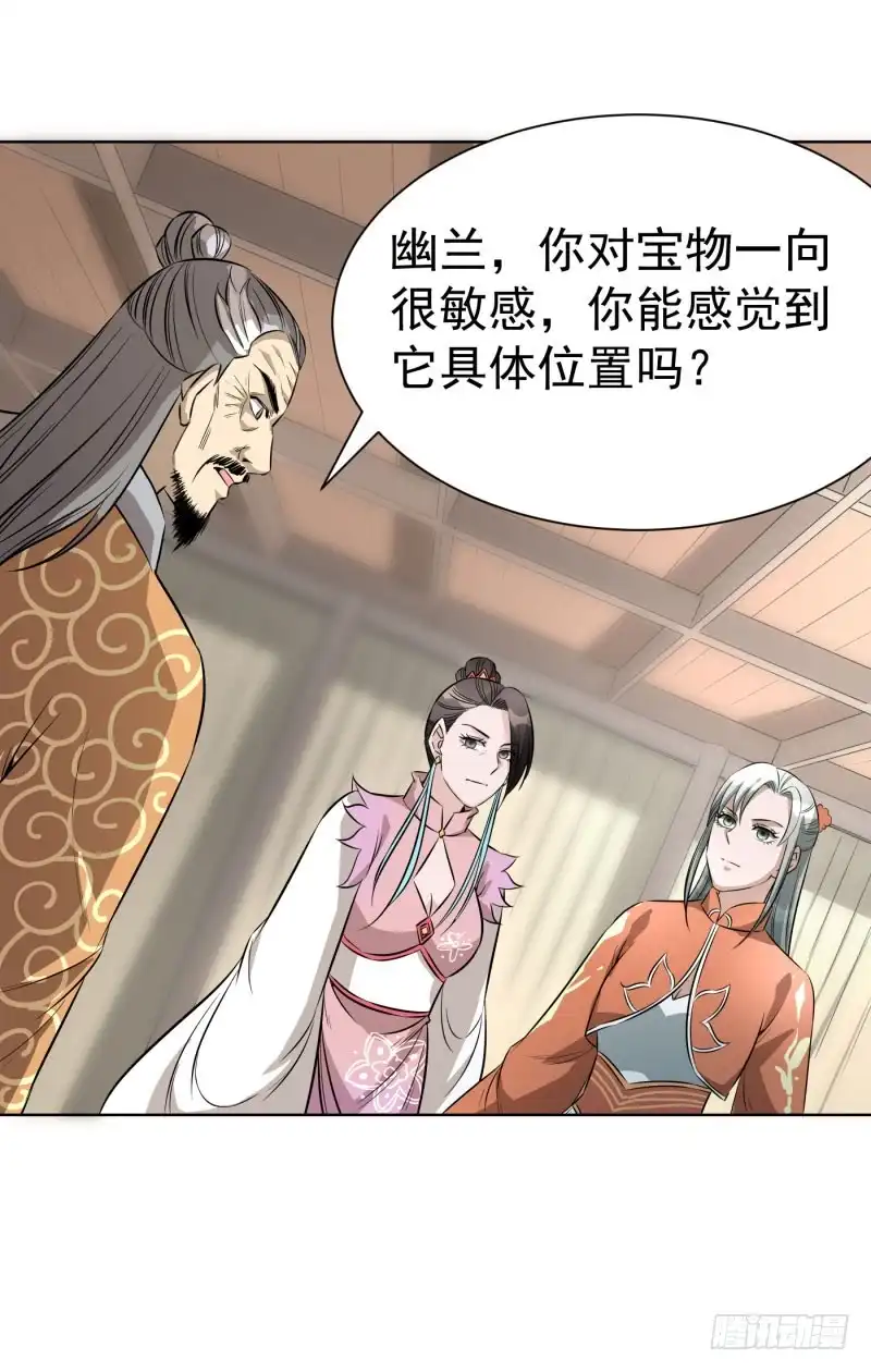 《爆宠狂妻之神医五小姐》五间上房！ 第32页