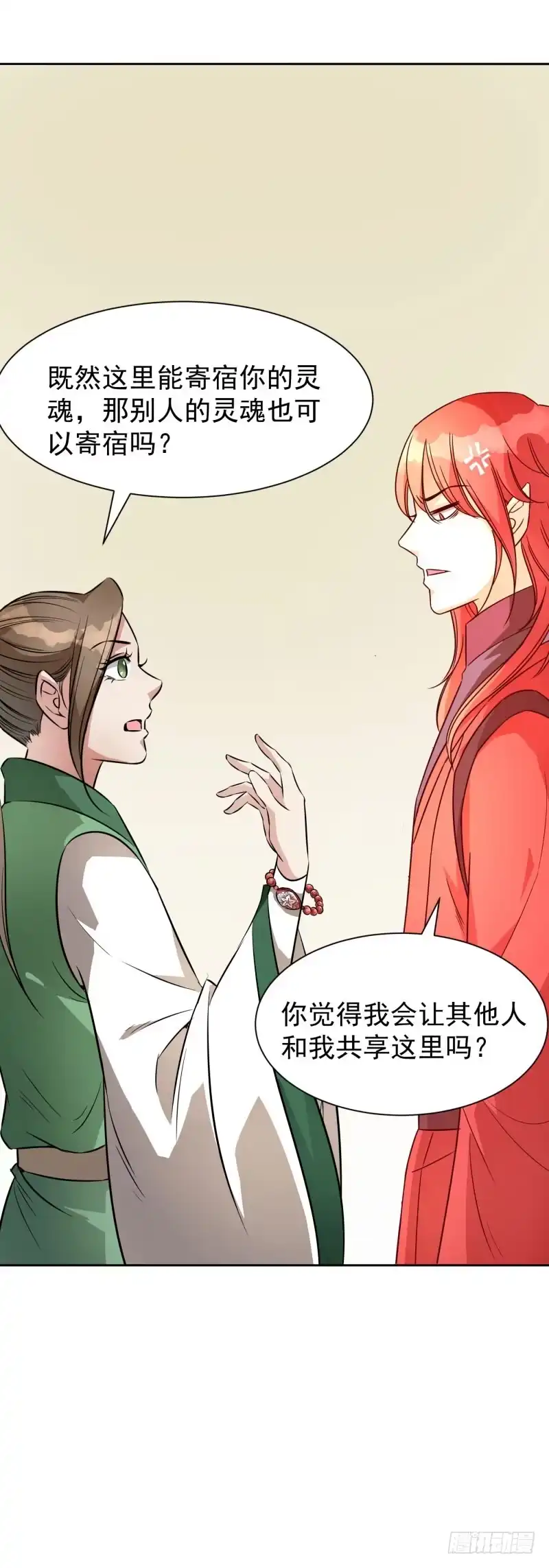 《爆宠狂妻之神医五小姐》五间上房！ 第3页