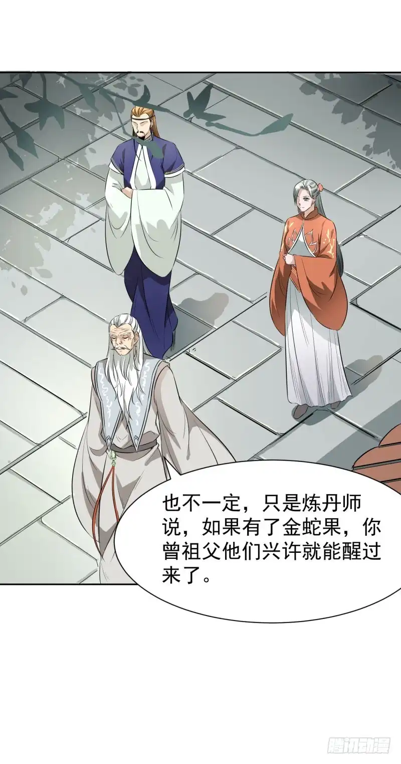 《爆宠狂妻之神医五小姐》五间上房！ 第15页