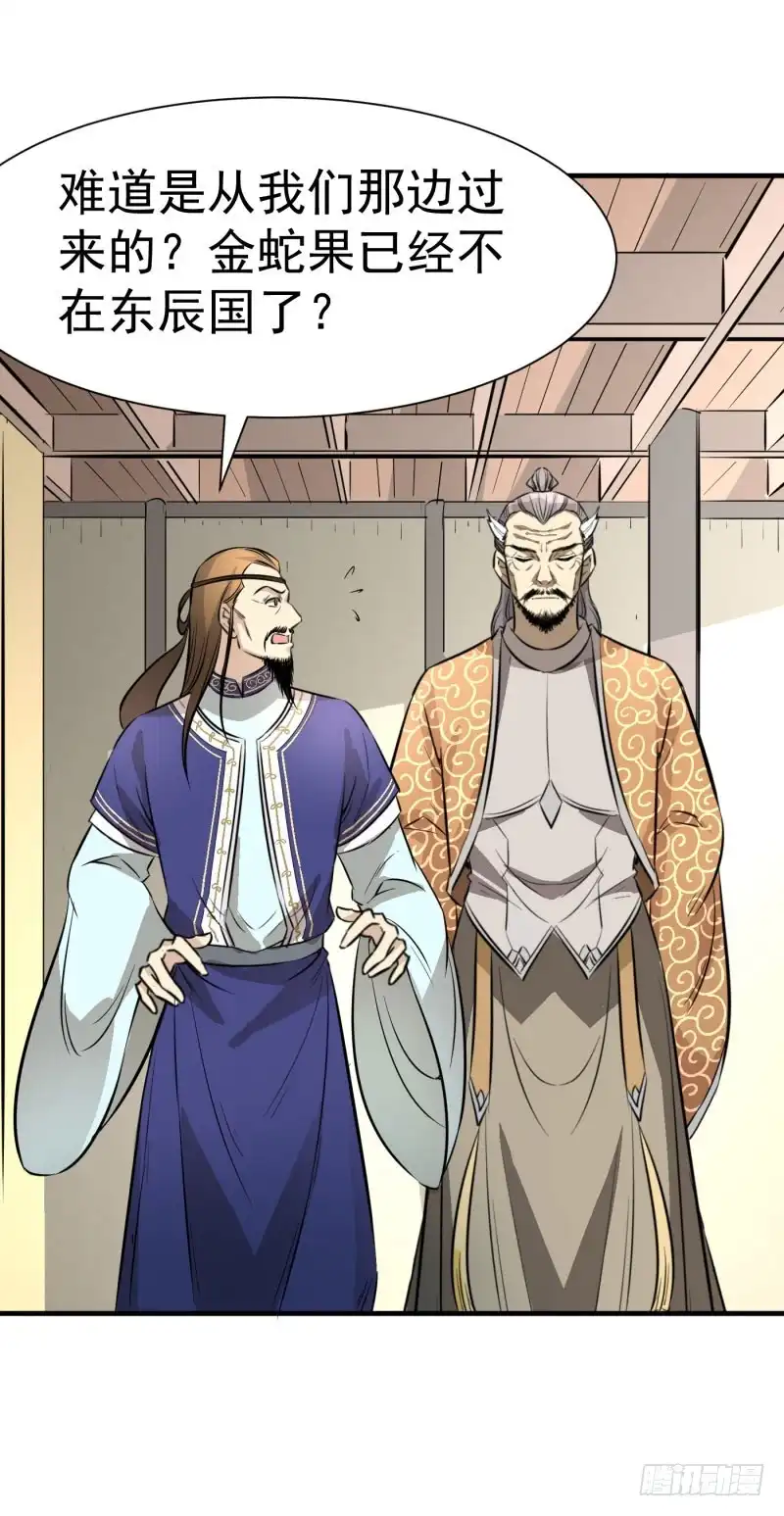 《爆宠狂妻之神医五小姐》五间上房！ 第27页