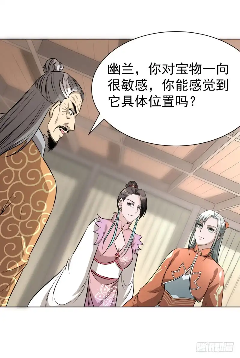 《爆宠狂妻之神医五小姐》五间上房！ 第29页