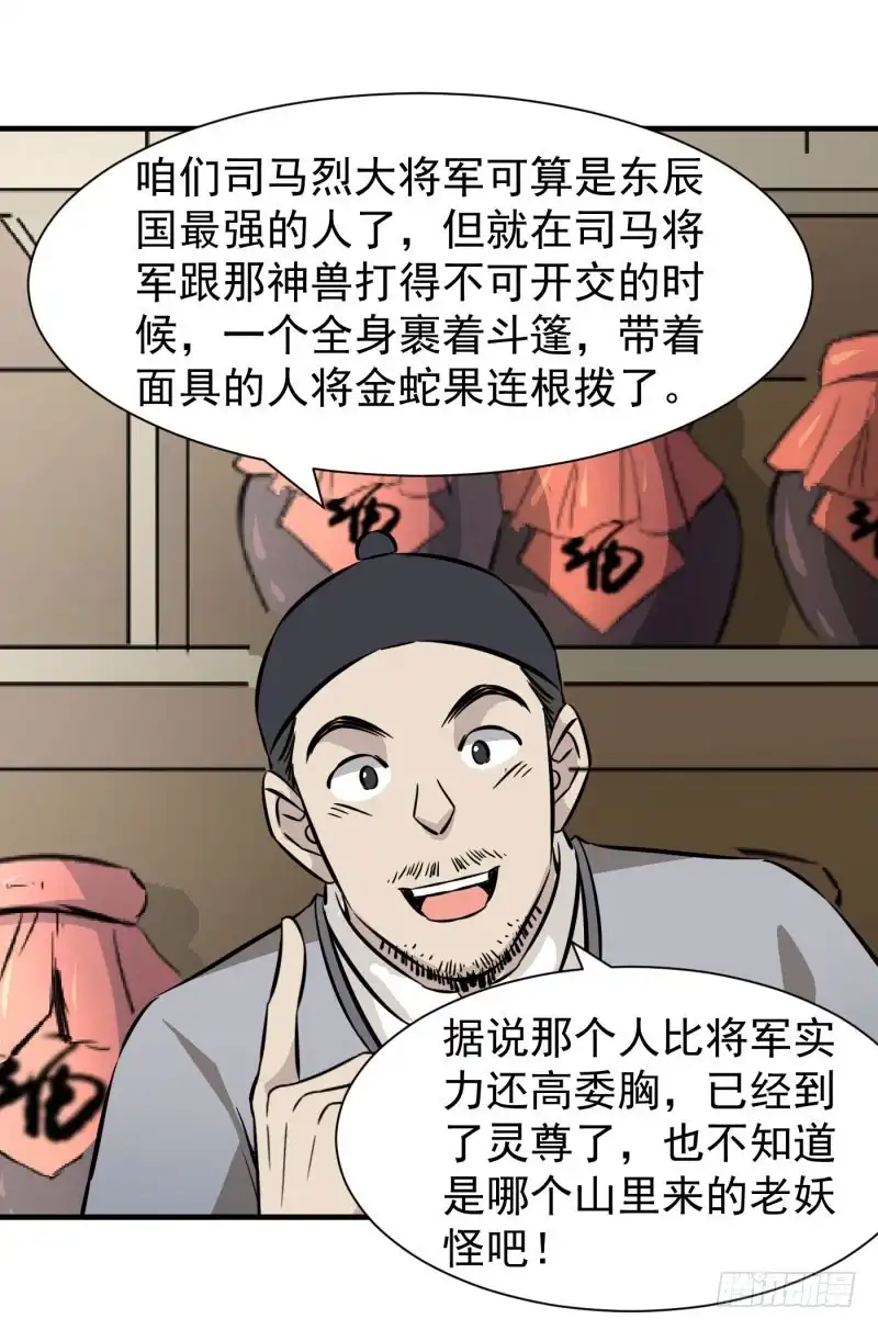 《爆宠狂妻之神医五小姐》五间上房！ 第25页