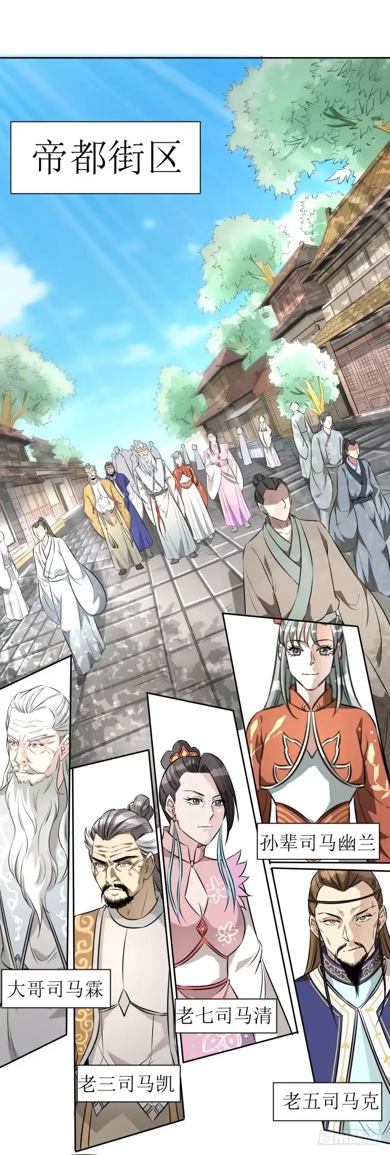 《爆宠狂妻之神医五小姐》五间上房！ 第6页