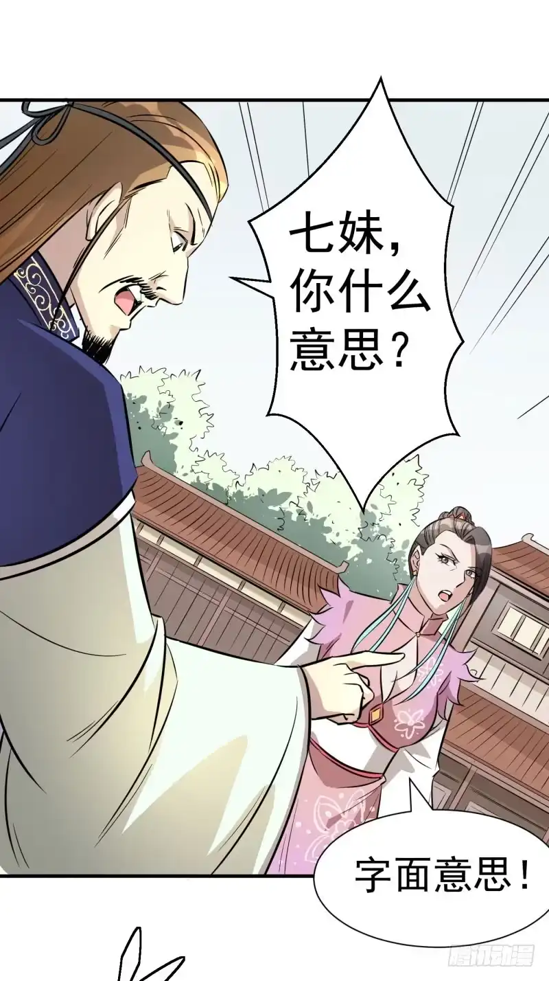 《爆宠狂妻之神医五小姐》五间上房！ 第11页