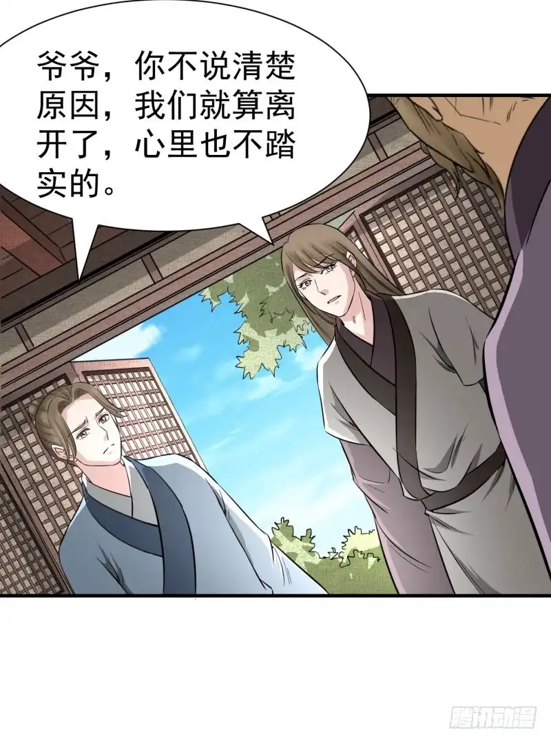 《爆宠狂妻之神医五小姐》想跑？晚了！ 第5页