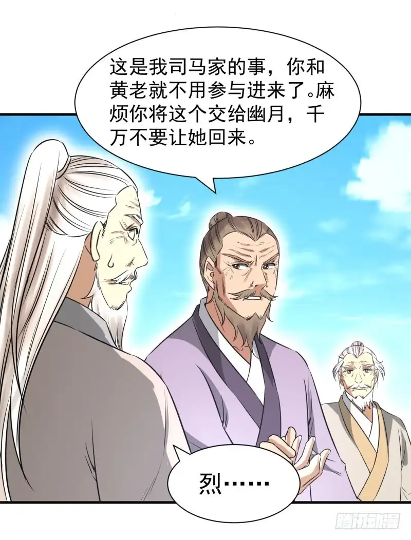 《爆宠狂妻之神医五小姐》想跑？晚了！ 第20页
