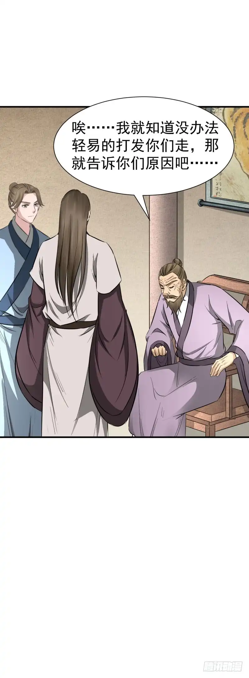 《爆宠狂妻之神医五小姐》想跑？晚了！ 第6页