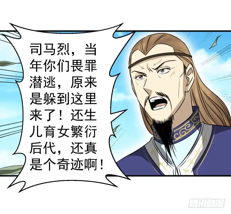 《爆宠狂妻之神医五小姐》想跑？晚了！ 第21页
