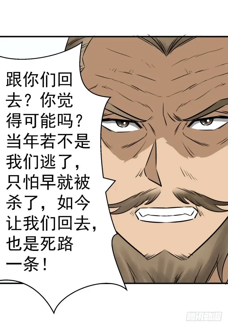《爆宠狂妻之神医五小姐》想跑？晚了！ 第24页