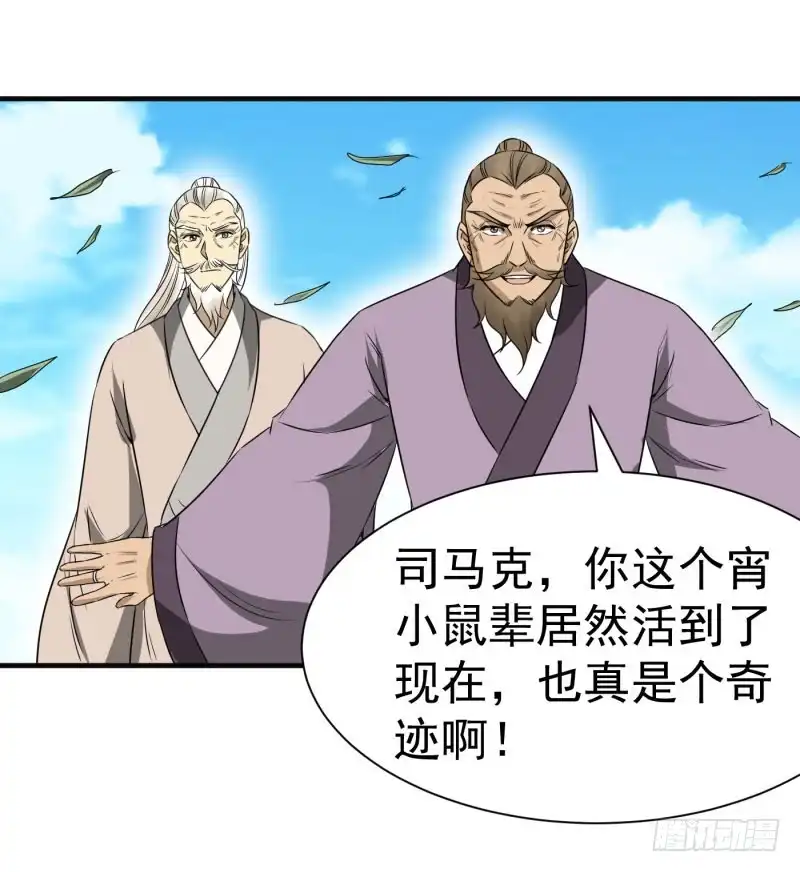 《爆宠狂妻之神医五小姐》想跑？晚了！ 第22页