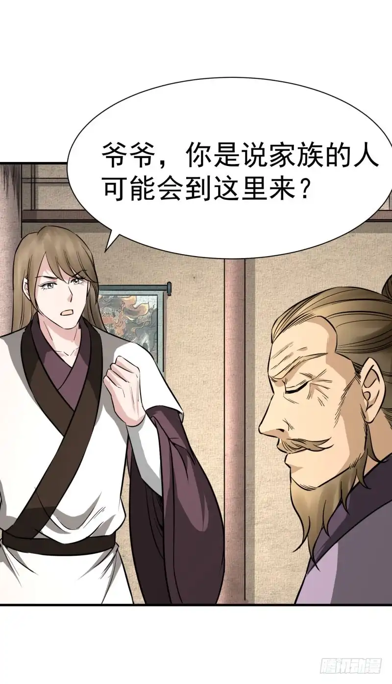 《爆宠狂妻之神医五小姐》想跑？晚了！ 第7页