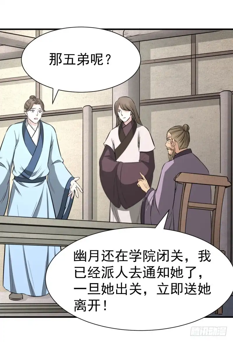 《爆宠狂妻之神医五小姐》想跑？晚了！ 第9页