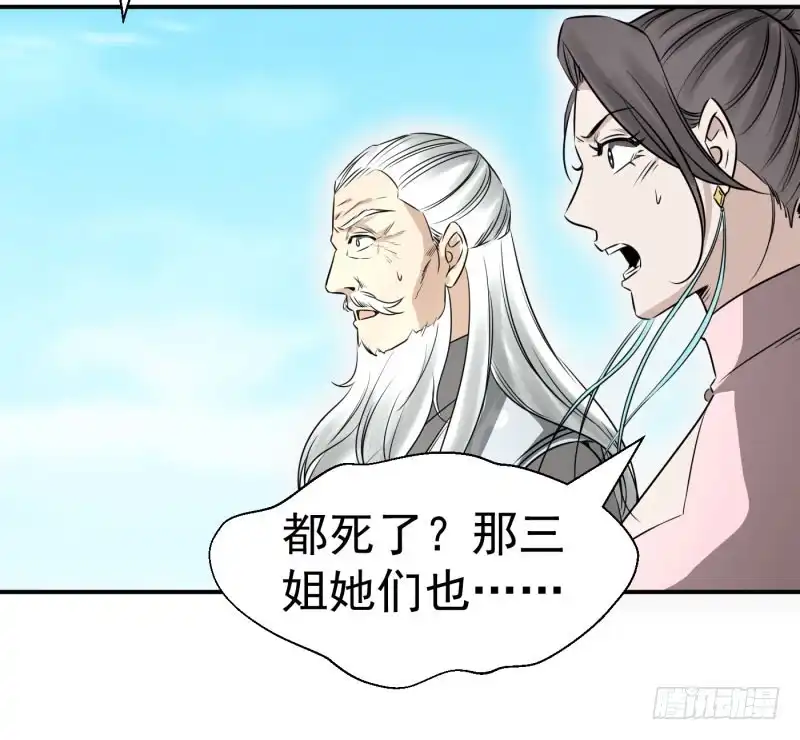 《爆宠狂妻之神医五小姐》想跑？晚了！ 第32页