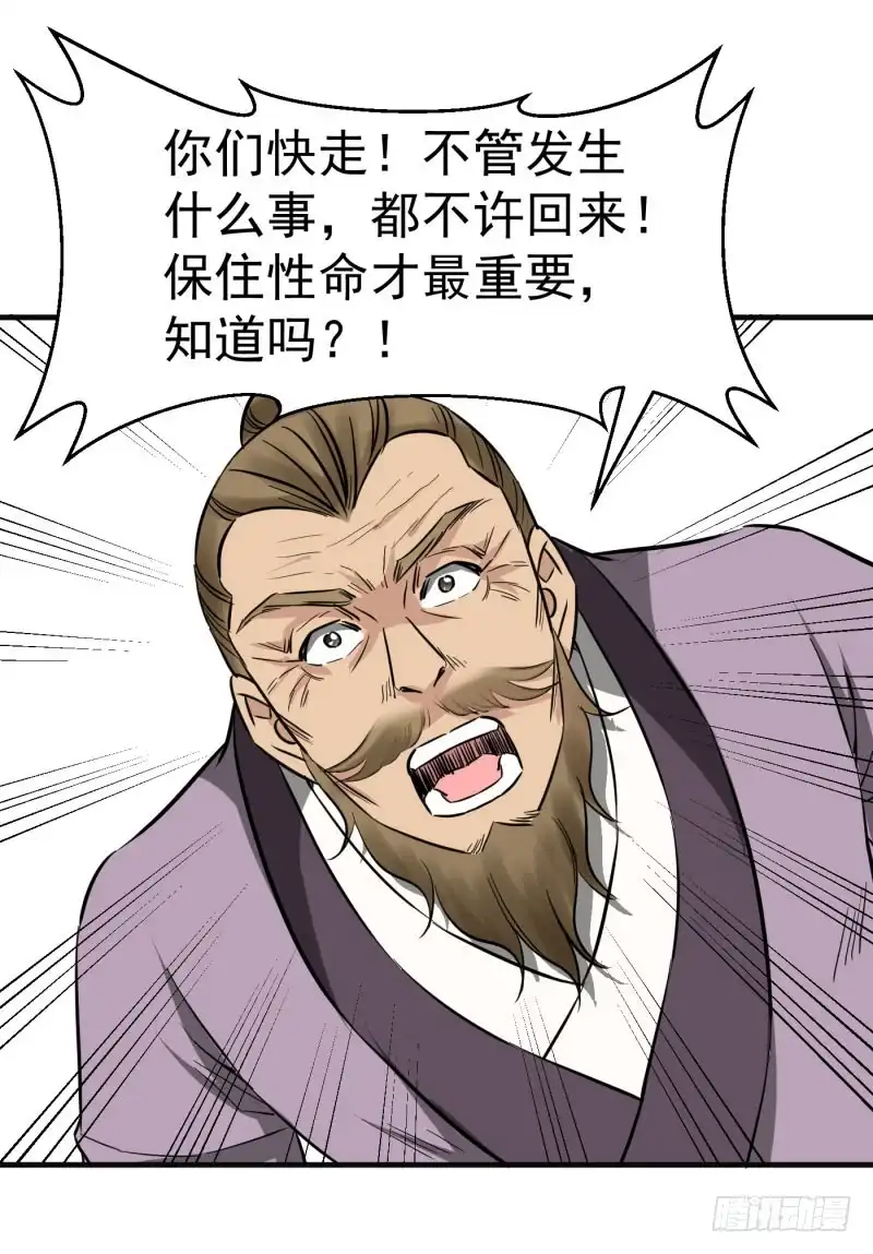 《爆宠狂妻之神医五小姐》想跑？晚了！ 第13页