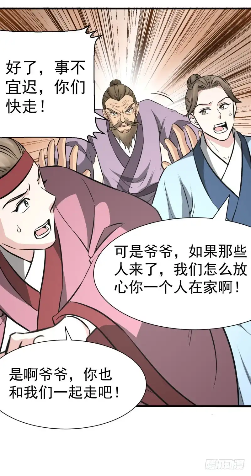 《爆宠狂妻之神医五小姐》想跑？晚了！ 第10页