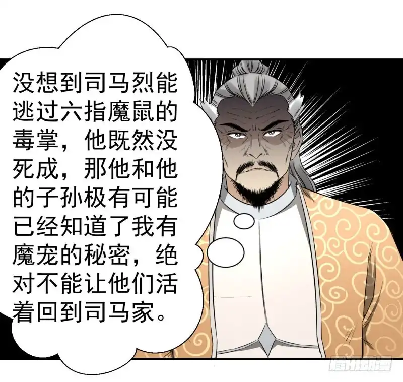 《爆宠狂妻之神医五小姐》想跑？晚了！ 第35页