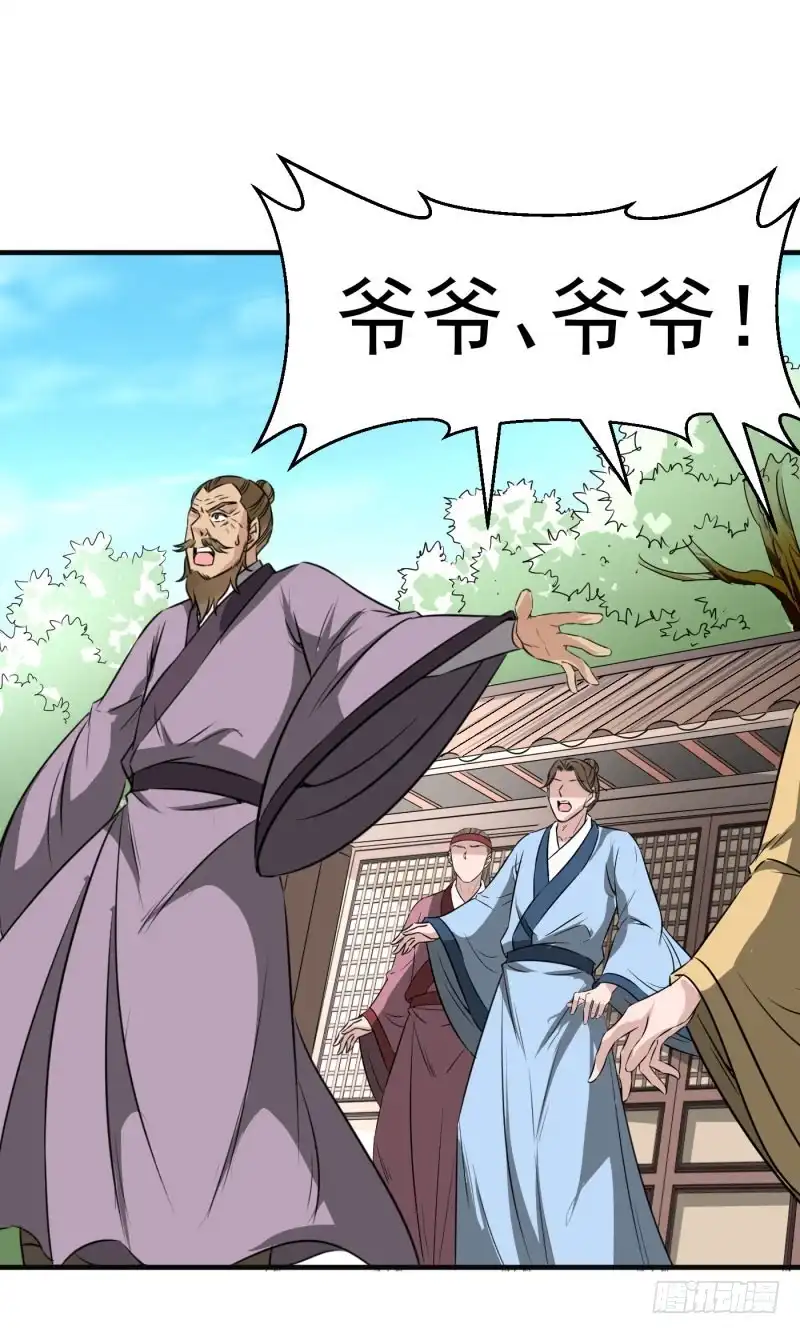 《爆宠狂妻之神医五小姐》想跑？晚了！ 第14页
