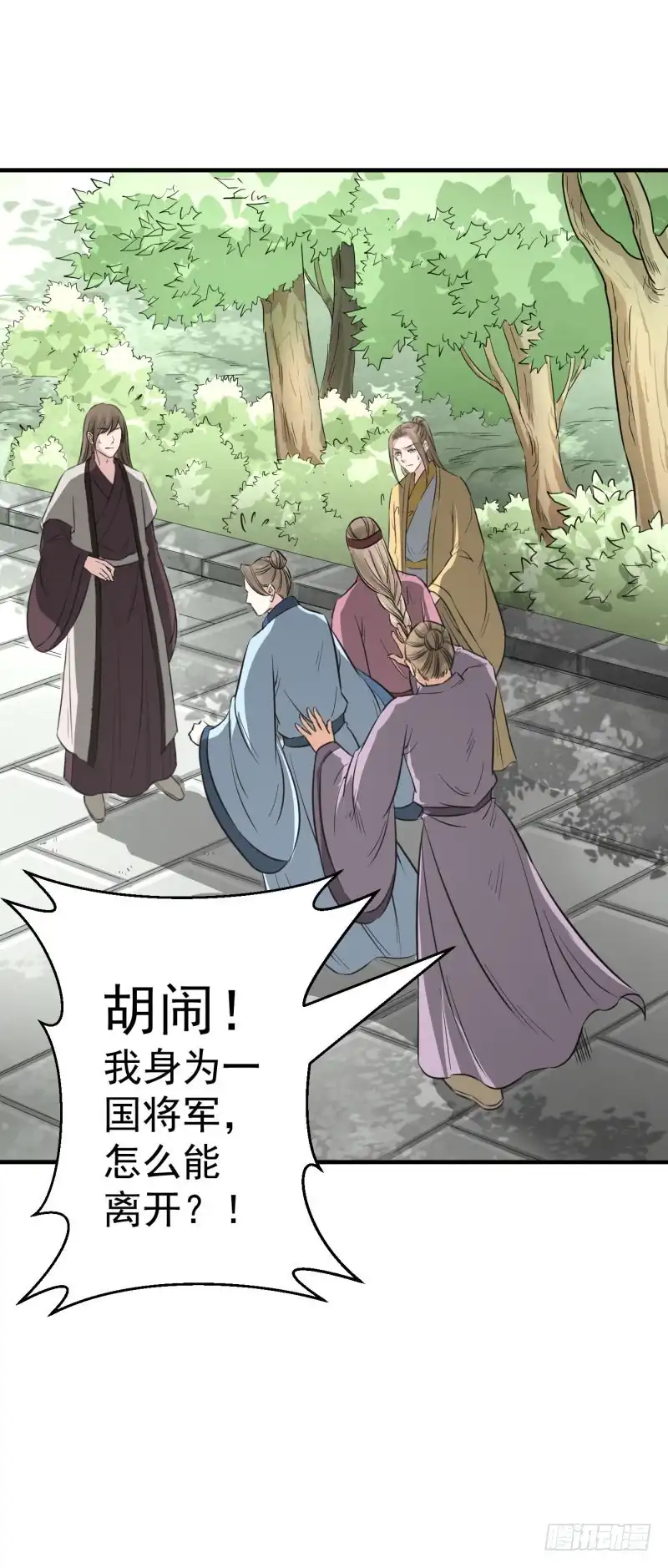 《爆宠狂妻之神医五小姐》想跑？晚了！ 第11页