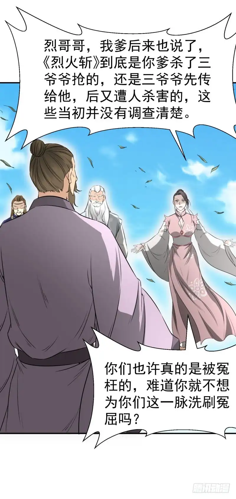 《爆宠狂妻之神医五小姐》想跑？晚了！ 第33页