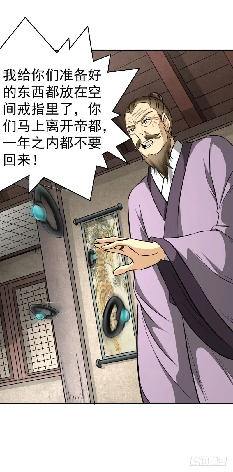 《爆宠狂妻之神医五小姐》想跑？晚了！ 第2页