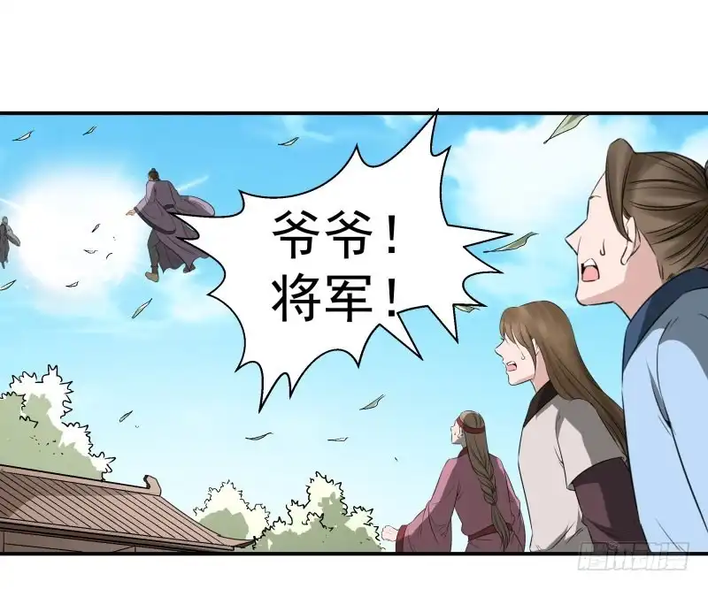 《爆宠狂妻之神医五小姐》家族变故。 第4页