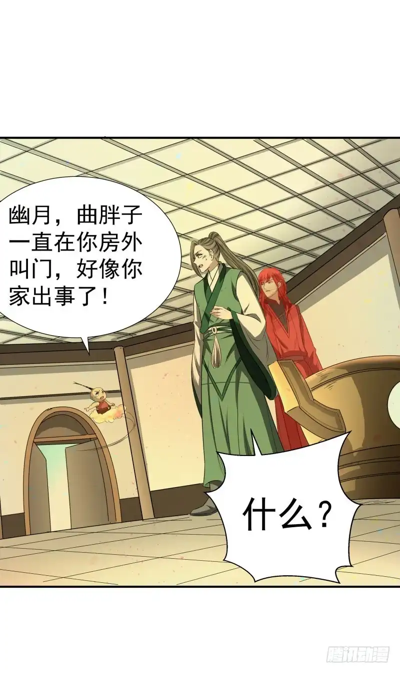《爆宠狂妻之神医五小姐》家族变故。 第8页
